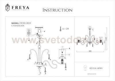 Люстра Freya FR2300-PL-08-BZ Faust