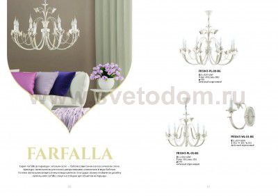 Люстра Freya FR3043-PL-08-BG Farfalla