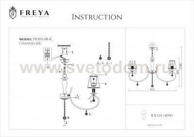 Люстра Freya FR2305-PL-08-BR Gretchen