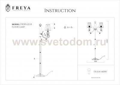 Торшер Freya FR2305-FL-22-BR Gretchen