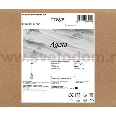 Подвесной светильник Freya FR4011PL-01BBS