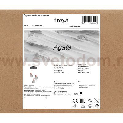 Подвесной светильник Freya FR4011PL-03BBS