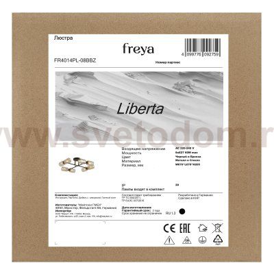 Люстра Freya FR4014PL-08BBZ