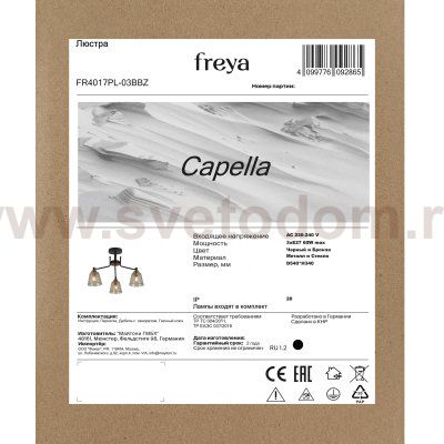 Люстра Freya FR4017PL-03BBZ