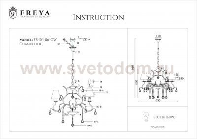 Люстра Freya FR3403-PL-06-WG Susie