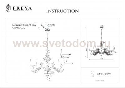Люстра Freya FR2404-PL-08-WG
