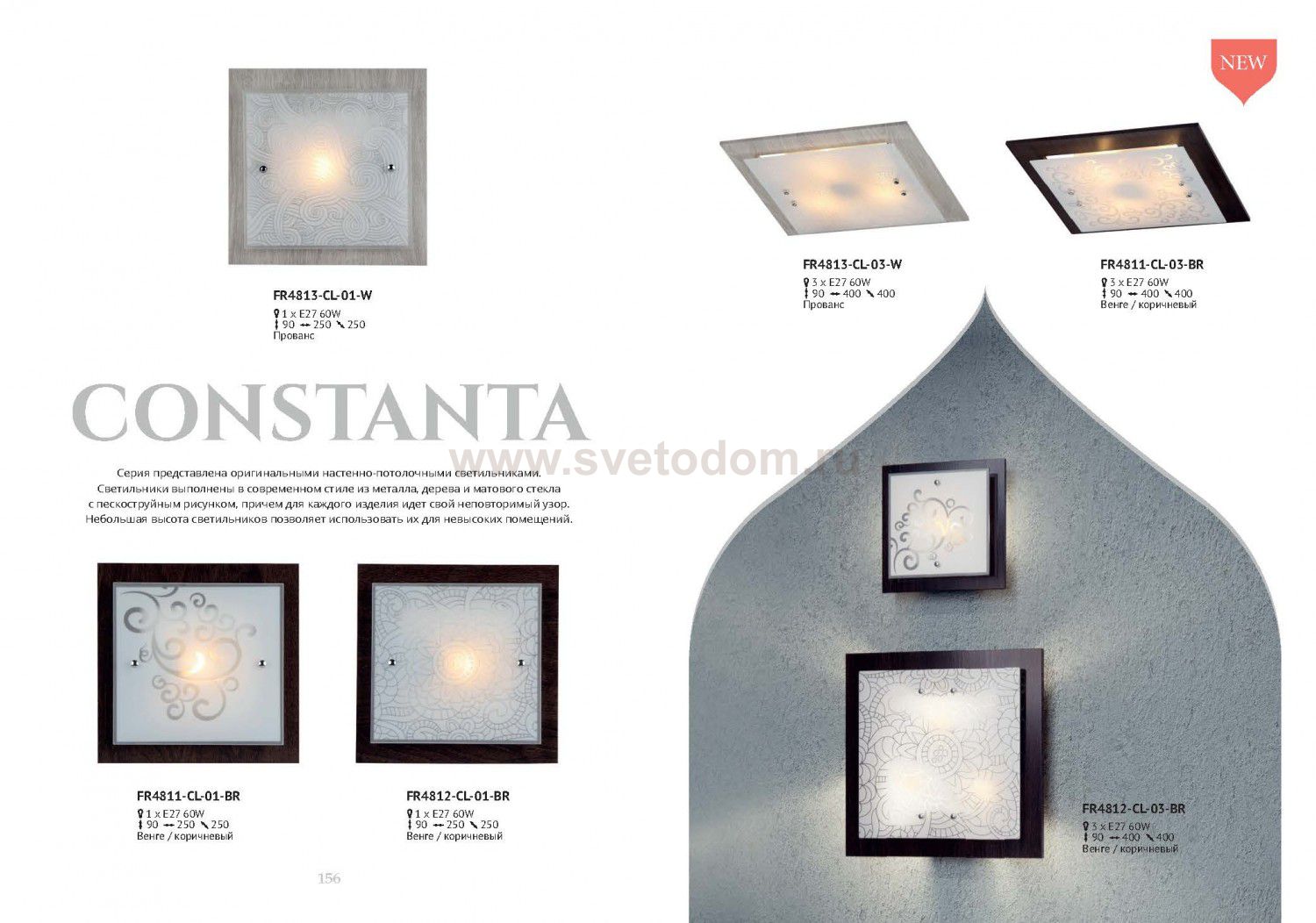 Настенно - потолочный светильник Maytoni FR4812-CL-03-BR Geometry Constanta Constanta