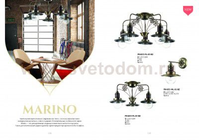 Люстра Freya FR4853-PL-03-BZ Marino