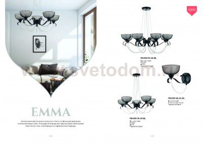 Бра Freya FR4905-WL-01-BL Emma