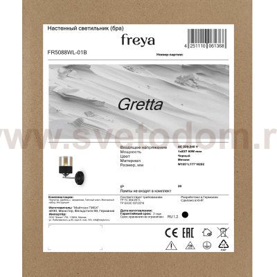 Настенный светильник (бра) Freya FR5088WL-01B
