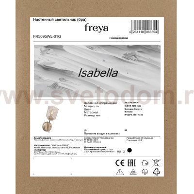 Настенный светильник бра Freya FR5095WL-01G Isabella