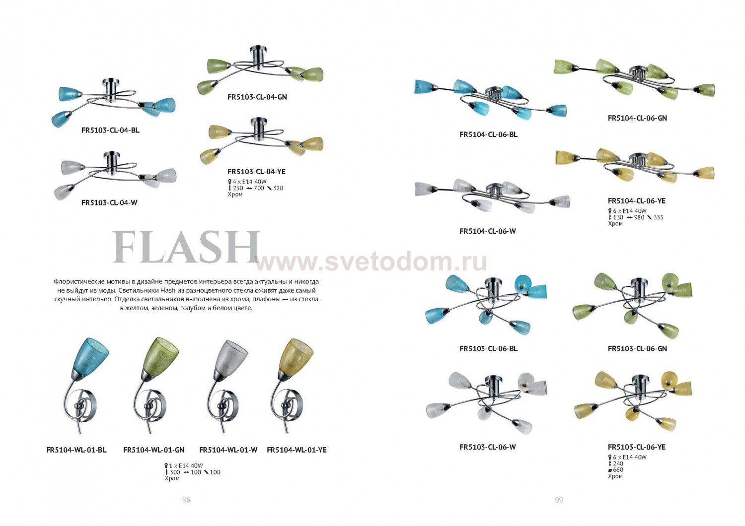 Светильник настенный бра Freya FR5104-WL-01-BL Flash