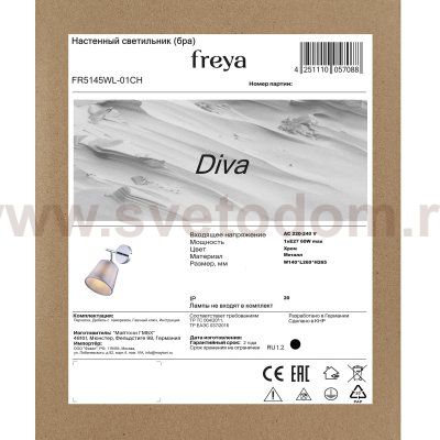 Настенный светильник (бра) Freya FR5145WL-01CH