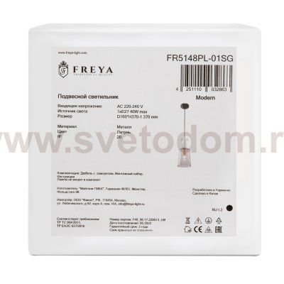 Подвесной светильник Freya FR5148PL-01SG