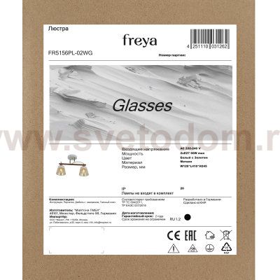 Люстра Freya FR5156PL-02WG
