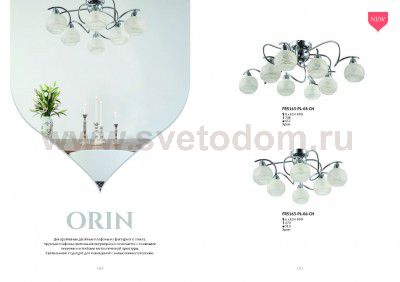 Потолочный светильник Freya FR5163-PL-08-CH Orin