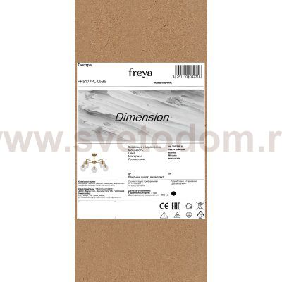 Люстра Freya FR5177PL-05BS