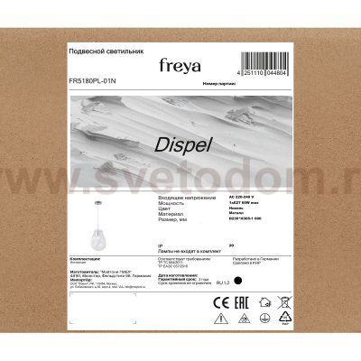 Подвесной светильник Freya FR5180PL-01N