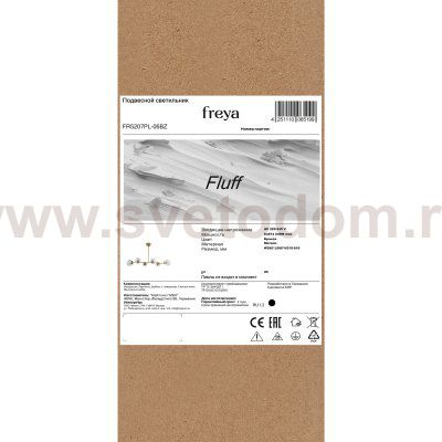 Люстра Freya FR5207PL-06BZ