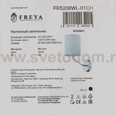 Настенный светильник (бра) Freya FR5208WL-01CH