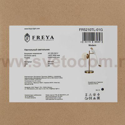 Настольный светильник Freya FR5210TL-01G