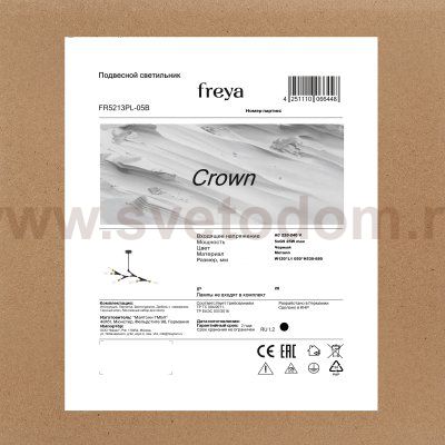 Потолочный светильник Freya FR5213PL-05B
