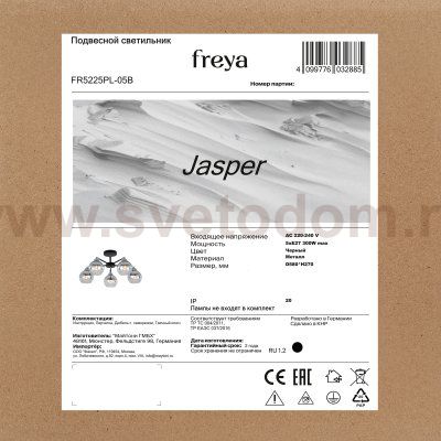 Люстра Freya FR5225PL-05B