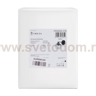 Настенный светильник (бра) Freya FR5225WL-01B