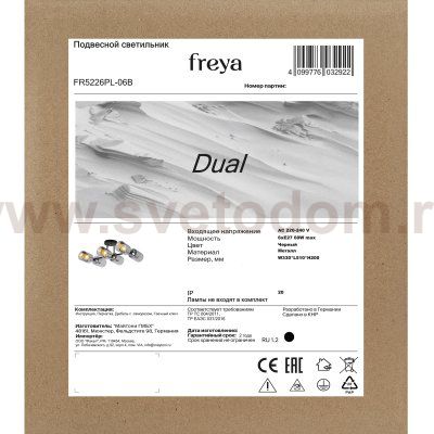 Люстра Freya FR5226PL-06B