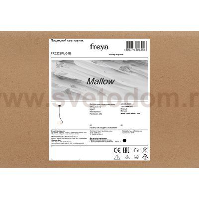 Подвесной светильник Freya FR5228PL-01B
