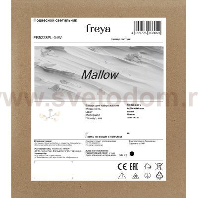Люстра Freya FR5228PL-04W