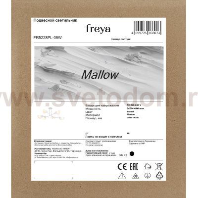 Люстра Freya FR5228PL-06W