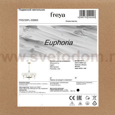 Люстра Freya FR5239PL-05BBS