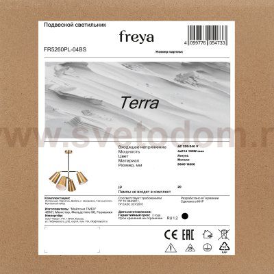 Люстра Freya FR5260PL-04BS