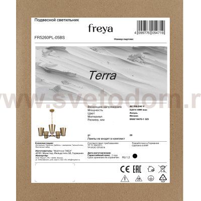 Люстра Freya FR5260PL-05BS