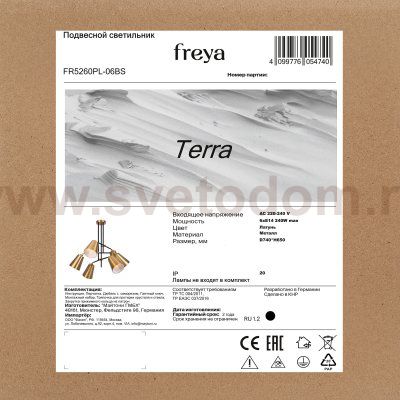 Люстра Freya FR5260PL-06BS