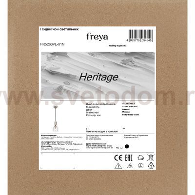 Подвесной светильник Freya FR5263PL-01N