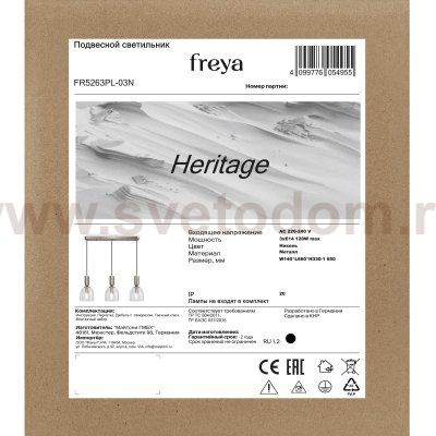Подвесной светильник Freya FR5263PL-03N