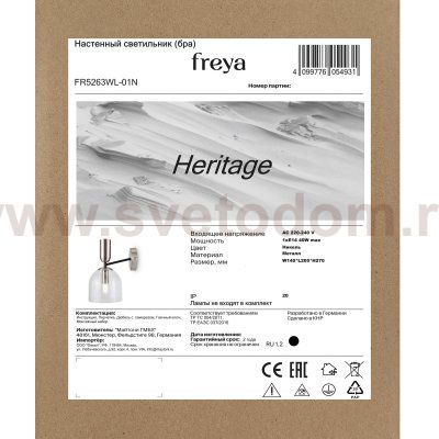 Настенный светильник (бра) Freya FR5263WL-01N