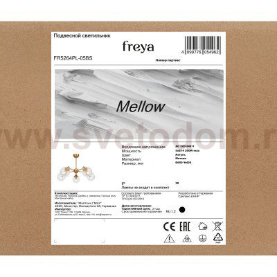 Люстра Freya FR5264PL-05BS