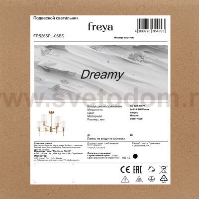 Люстра Freya FR5265PL-06BS