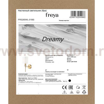 Настенный светильник (бра) Freya FR5265WL-01BS