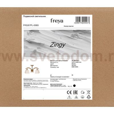 Люстра Freya FR5267PL-05BS