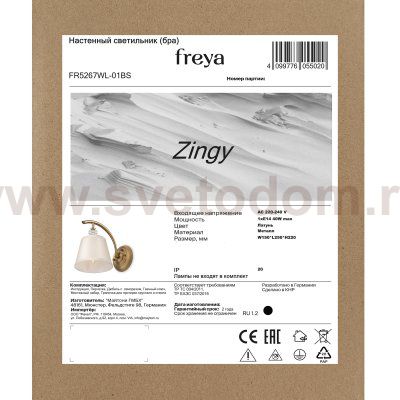 Настенный светильник (бра) Freya FR5267WL-01BS