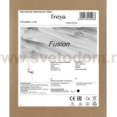 Настенный светильник (бра) Freya FR5268WL-01B