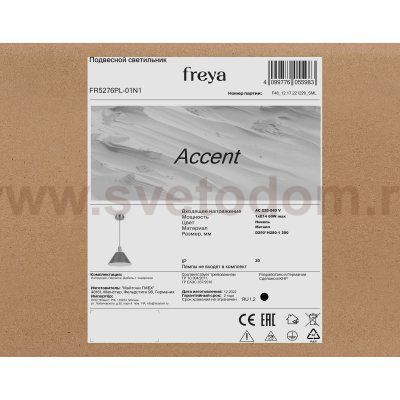 Подвесной светильник Freya FR5276PL-01N1