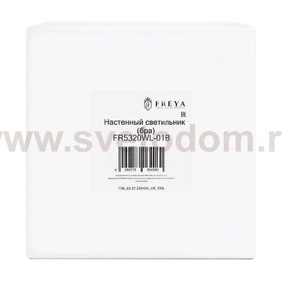 Настенный светильник (бра) Freya FR5320WL-01B