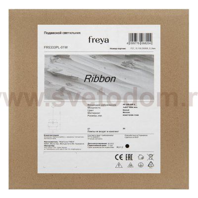 Подвесной светильник Freya FR5333PL-01W