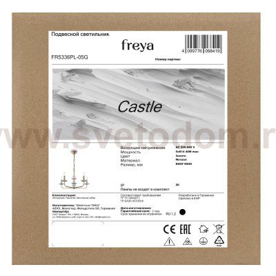 Люстра Freya FR5336PL-05G