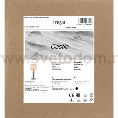 Настольный светильник Freya FR5336TL-01G